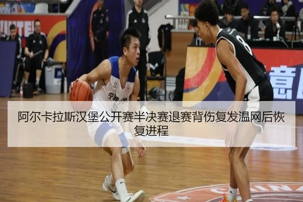 a-er-ka-la-si-han-bao-gong-kai-sai-ban-jue-sai-tui-sai-bei-shang-fu-fa-wen-wang-hou-hui-fu-jin-cheng-3-104.jpg